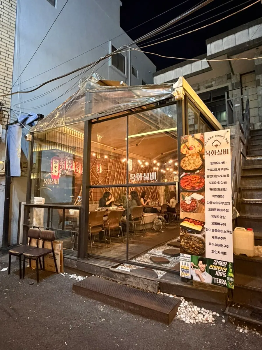 Mokhwa Silbi's exterior tucked into a Seomyeon alley