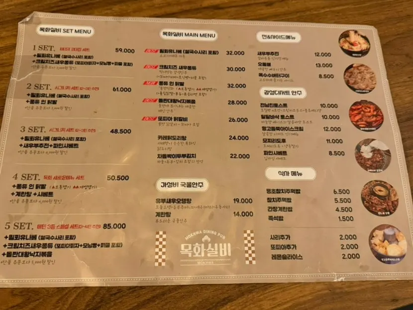 Menu board listing the two-person drinking set at Mokhwa Silbi