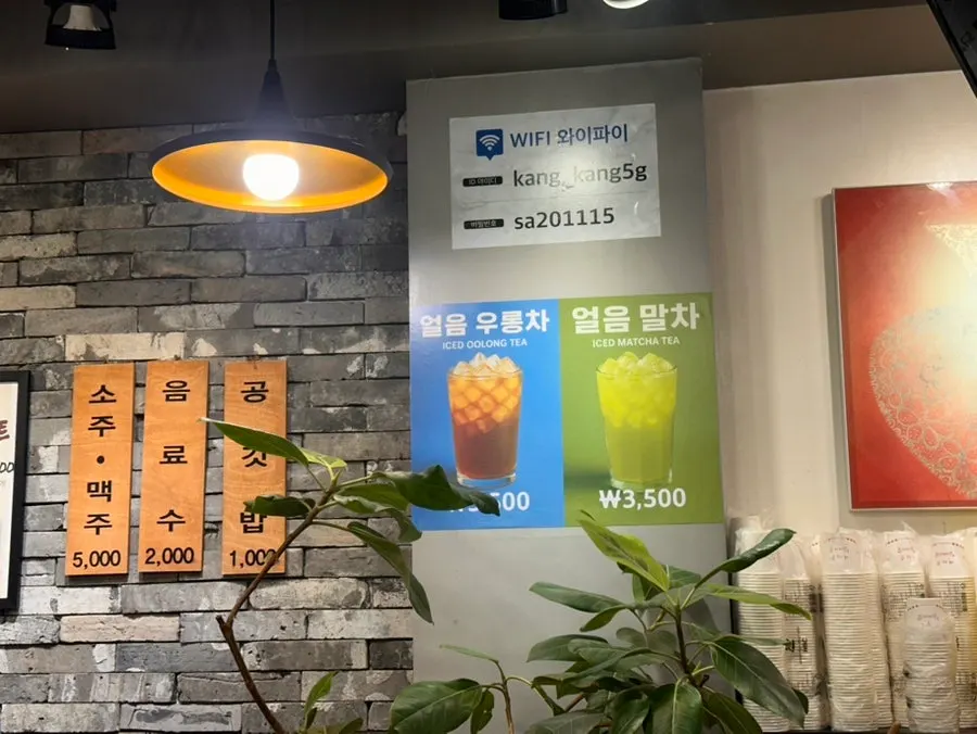 Gang Galbitang menu board