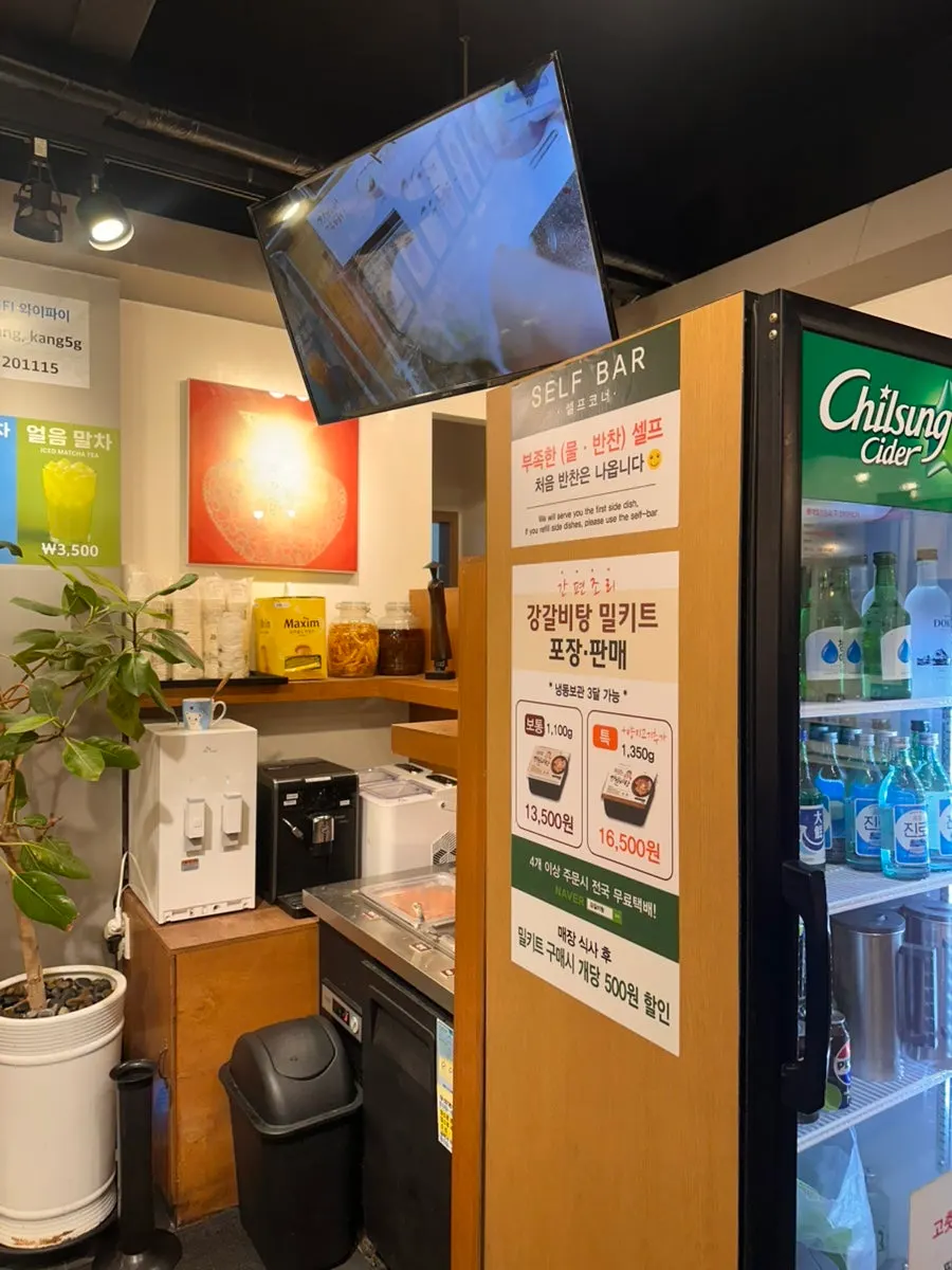 Gang Galbitang self-serve banchan bar
