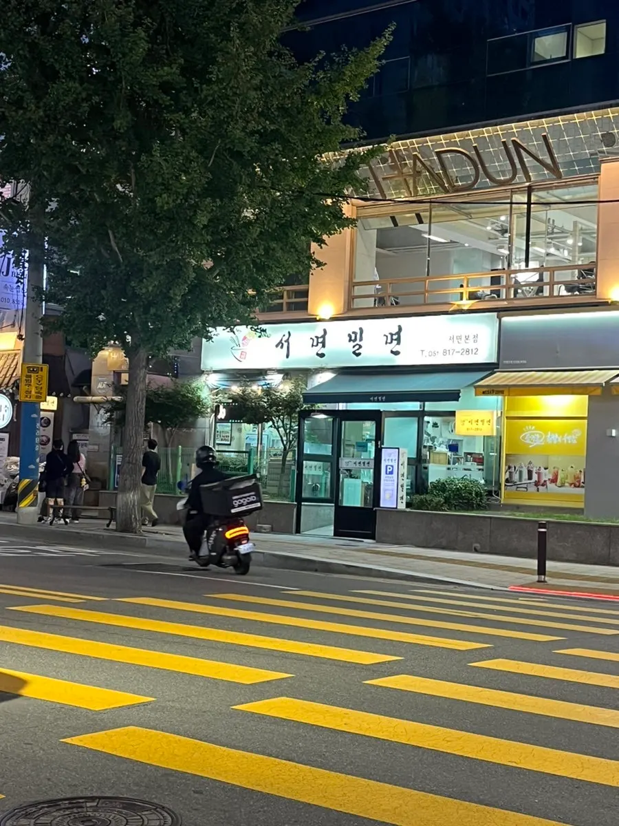 서면 거리 풍경