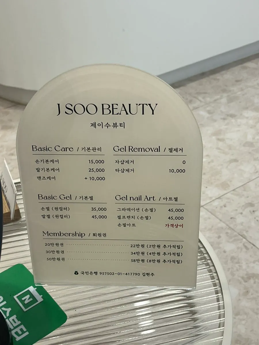 넓고 깔끔한 제이수뷰티 서면점 내부