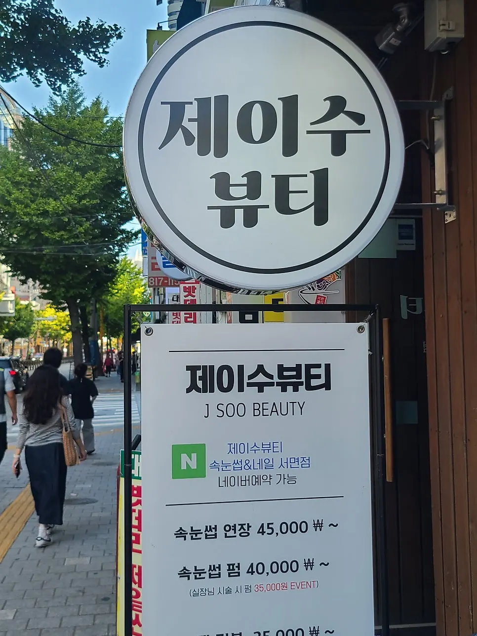 Walking route from Seomyeon Station Exit 10 to the shop