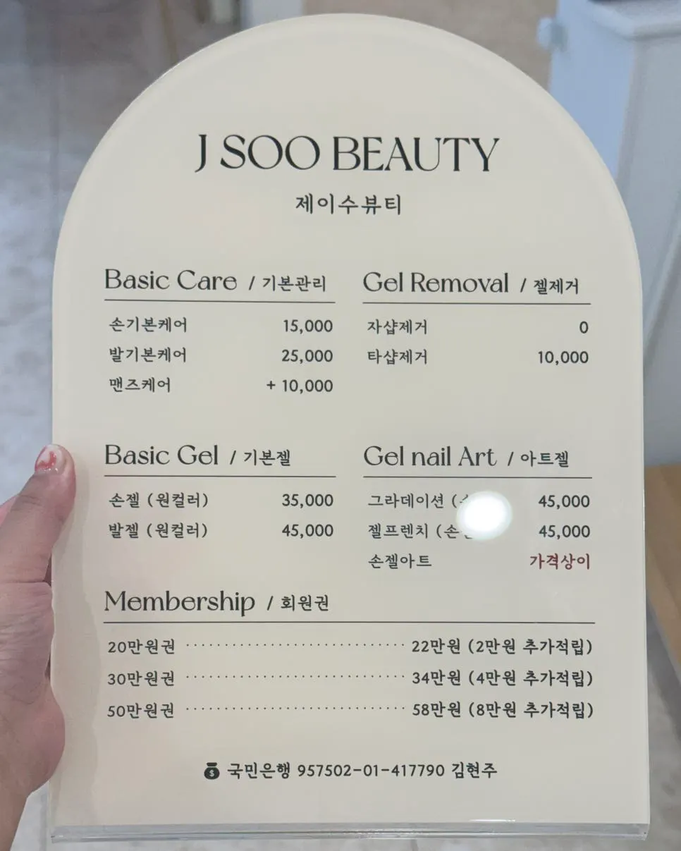 Jsu Beauty's nail price list and membership information