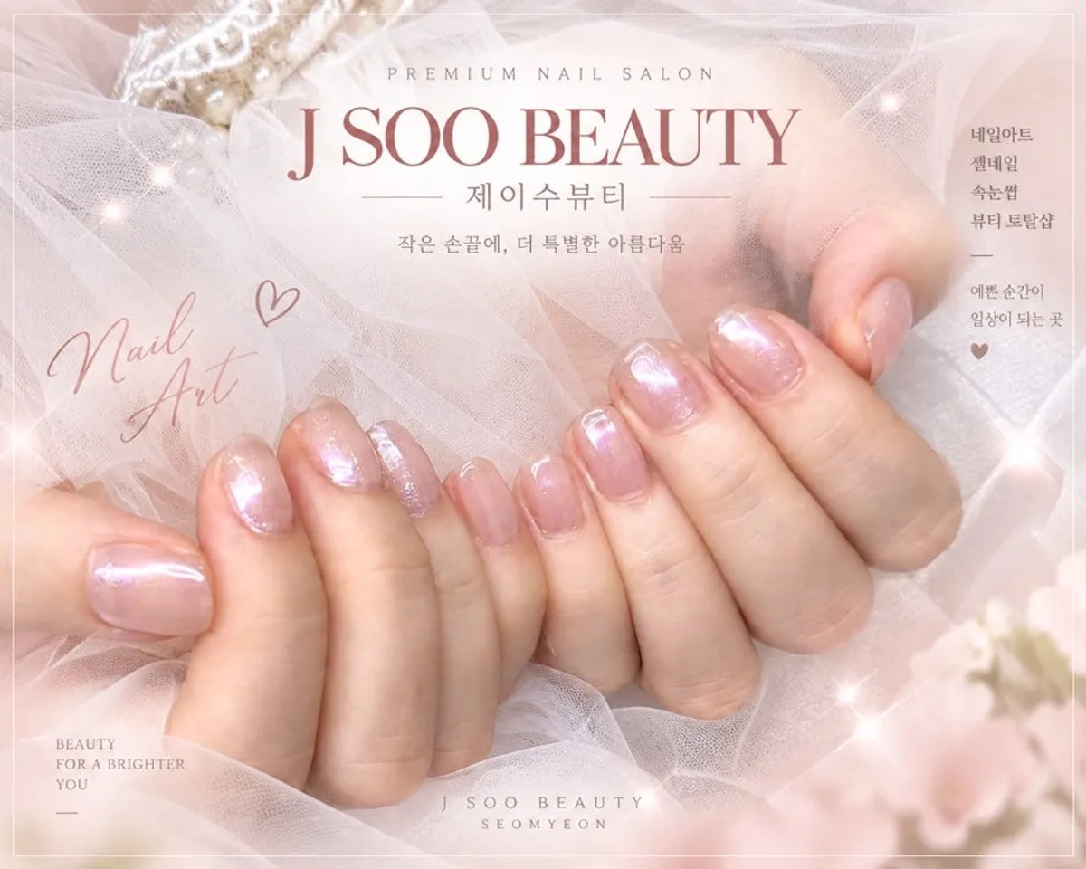 Nude pink powder gel nails at Jsu Beauty, Seomyeon Branch, main photo