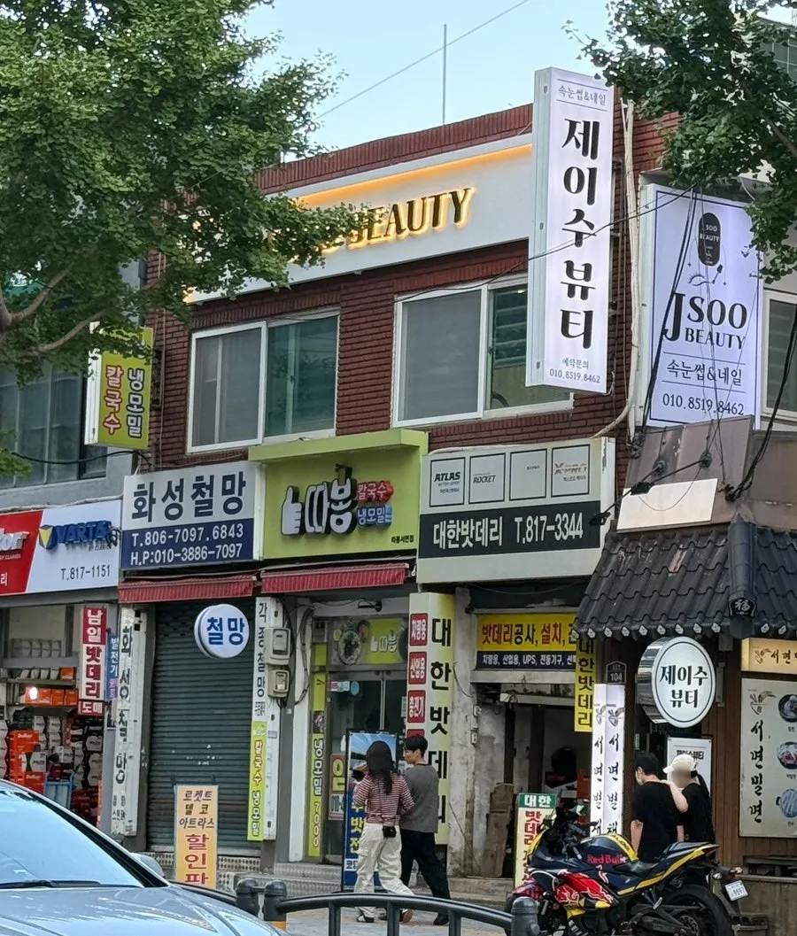 Exterior of Jsu Beauty, Seomyeon Branch on the 2nd floor of a building on Dongcheon-ro