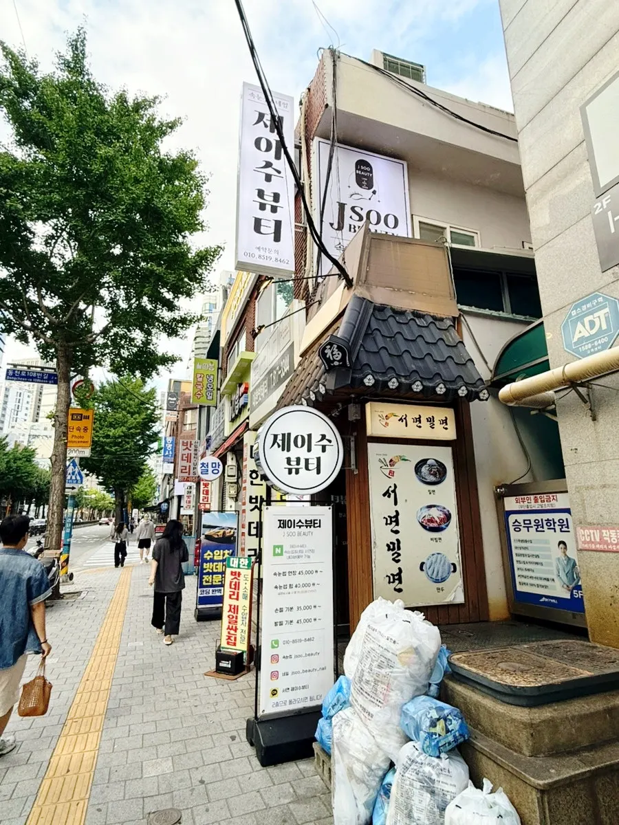 Second-floor entrance of Jsu Beauty Seomyeon Branch