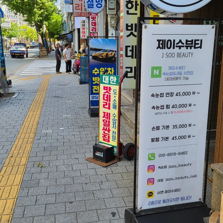 Reservation system information for Jsu Beauty Seomyeon Branch