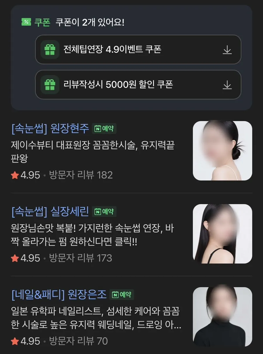 제이수뷰티 서면점 시술 안내 이미지