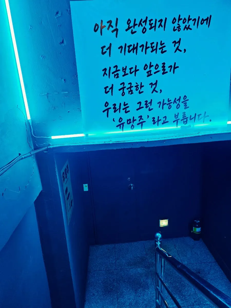 Final shot of Yuumangju Seomyeon Branch interior
