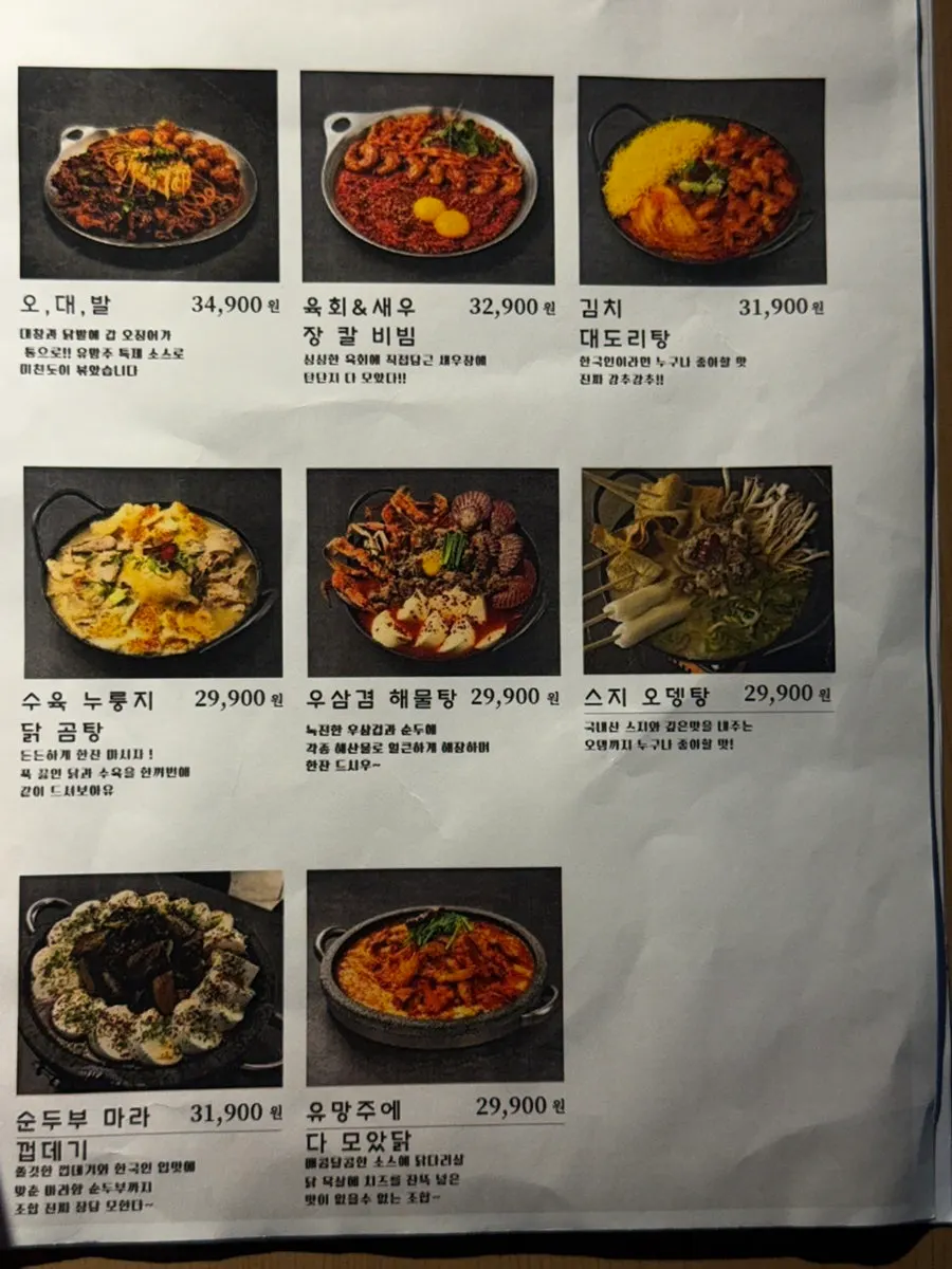 유망주 서면점 안주 메뉴판