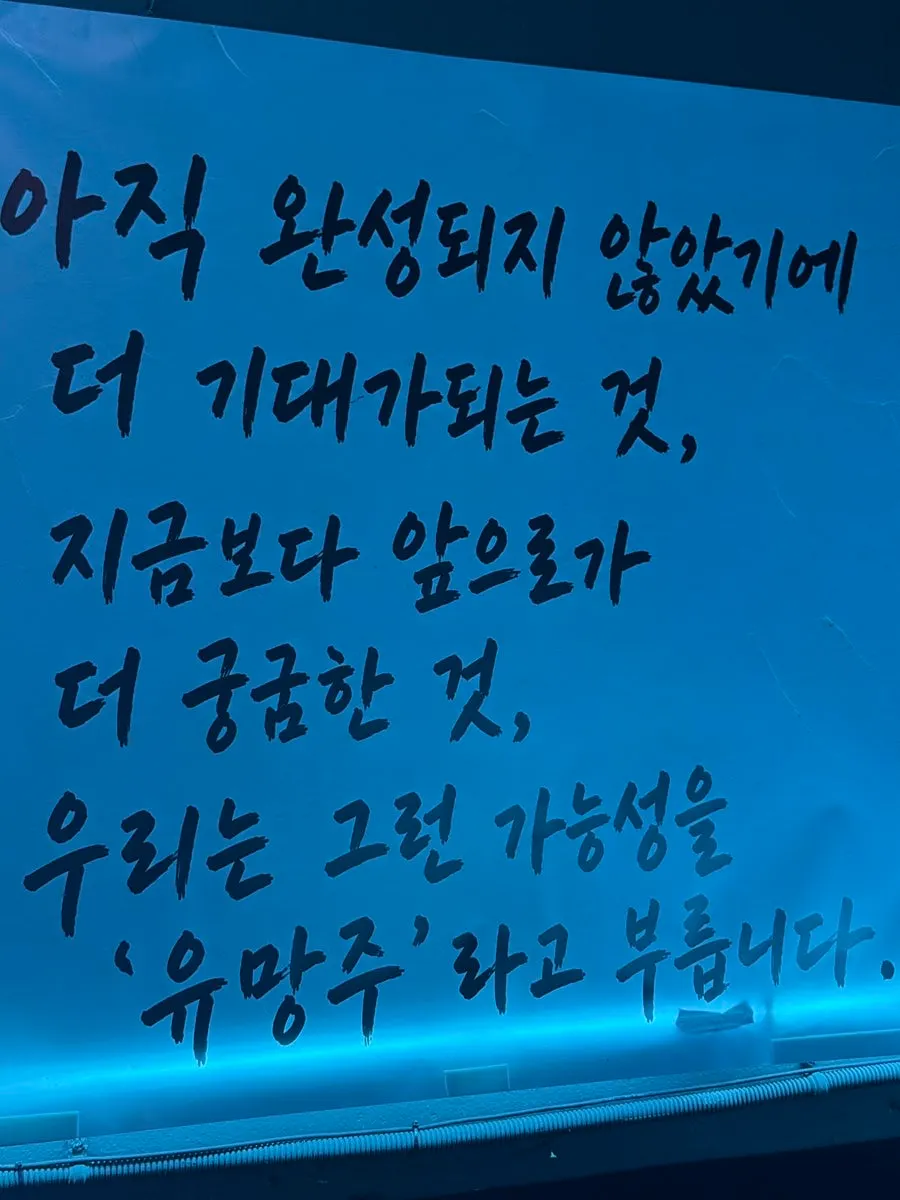 유망주 서면점 출구에 붙은 문구