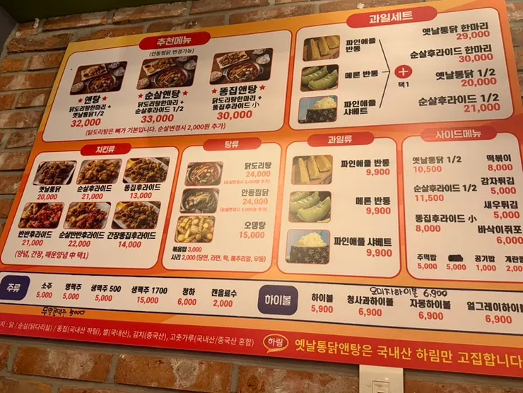 Old-fashioned looking sign for Yetnal Tongdak & Tang