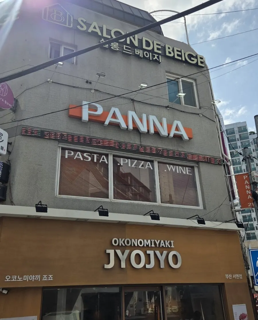 서면 판나 방문 전 식사 메뉴 사진