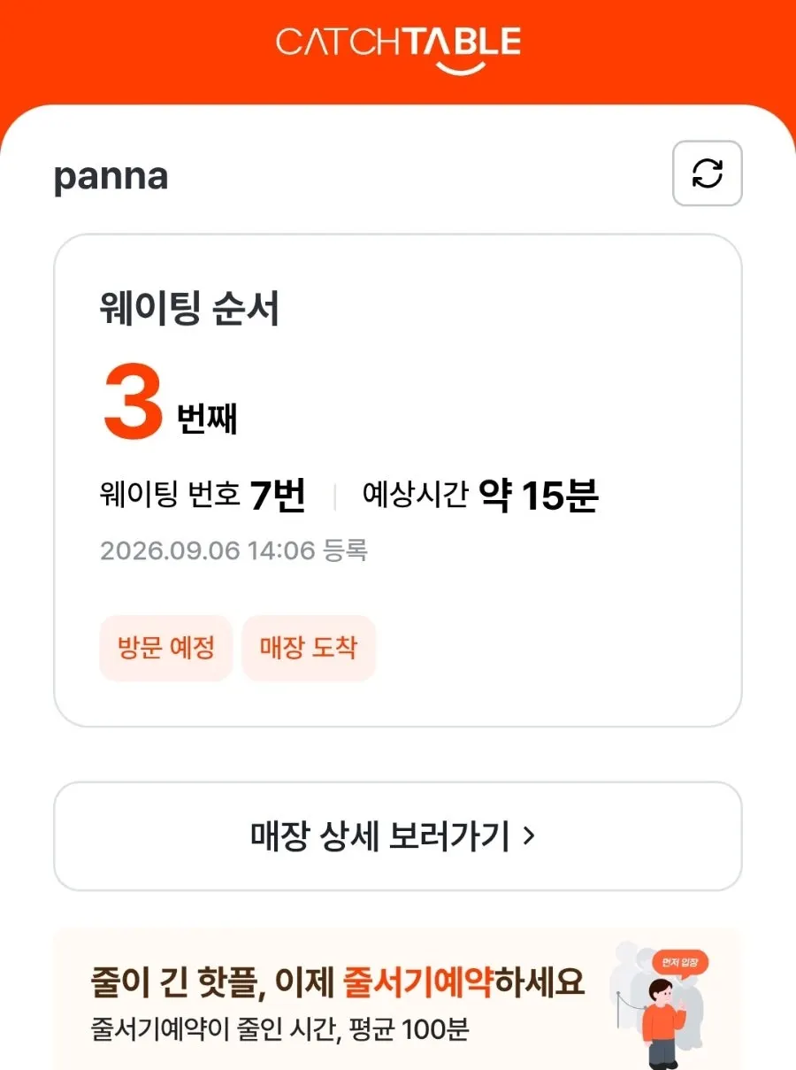 서면 골목 판나 건물 외관