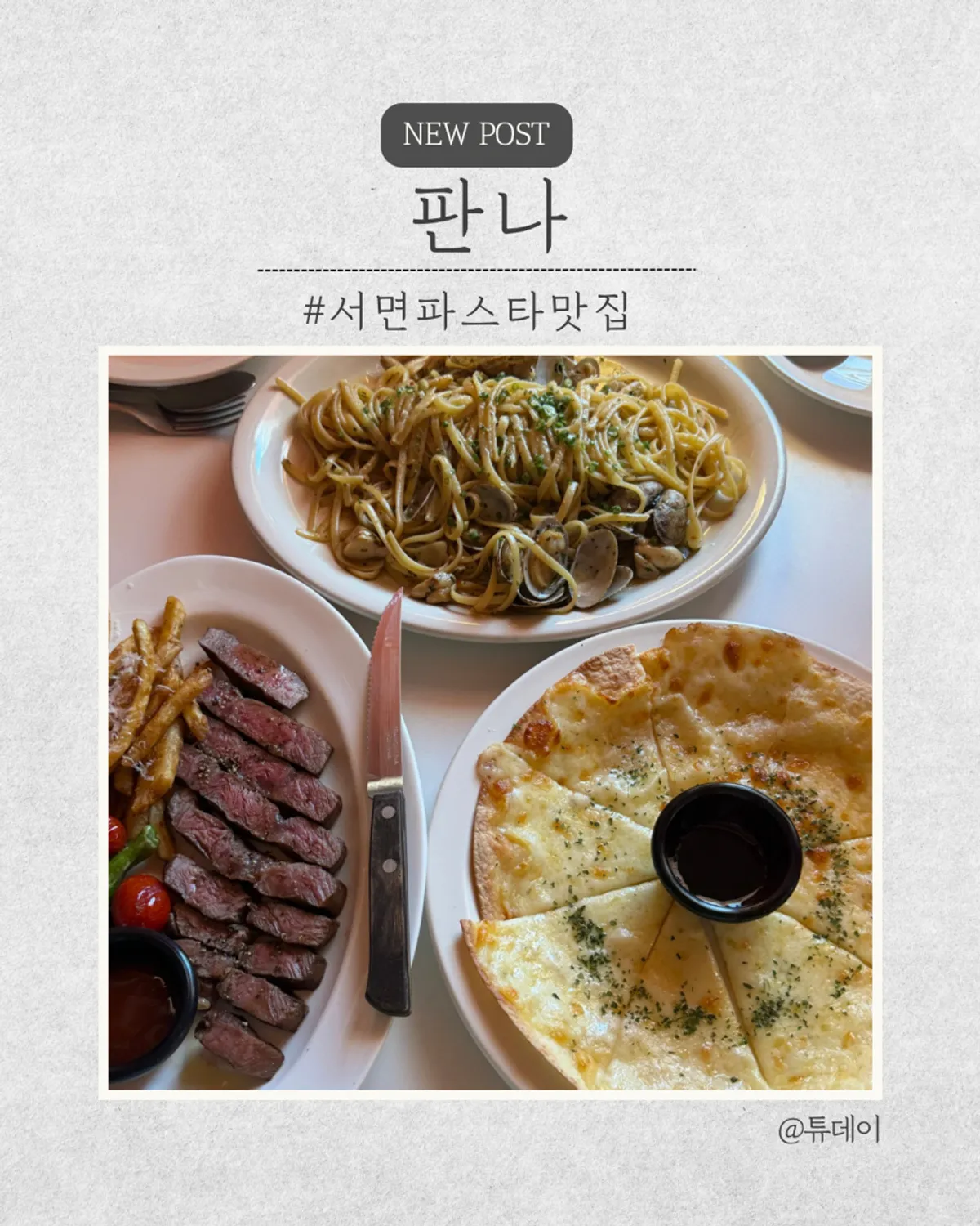 판나 서면본점 대표 사진