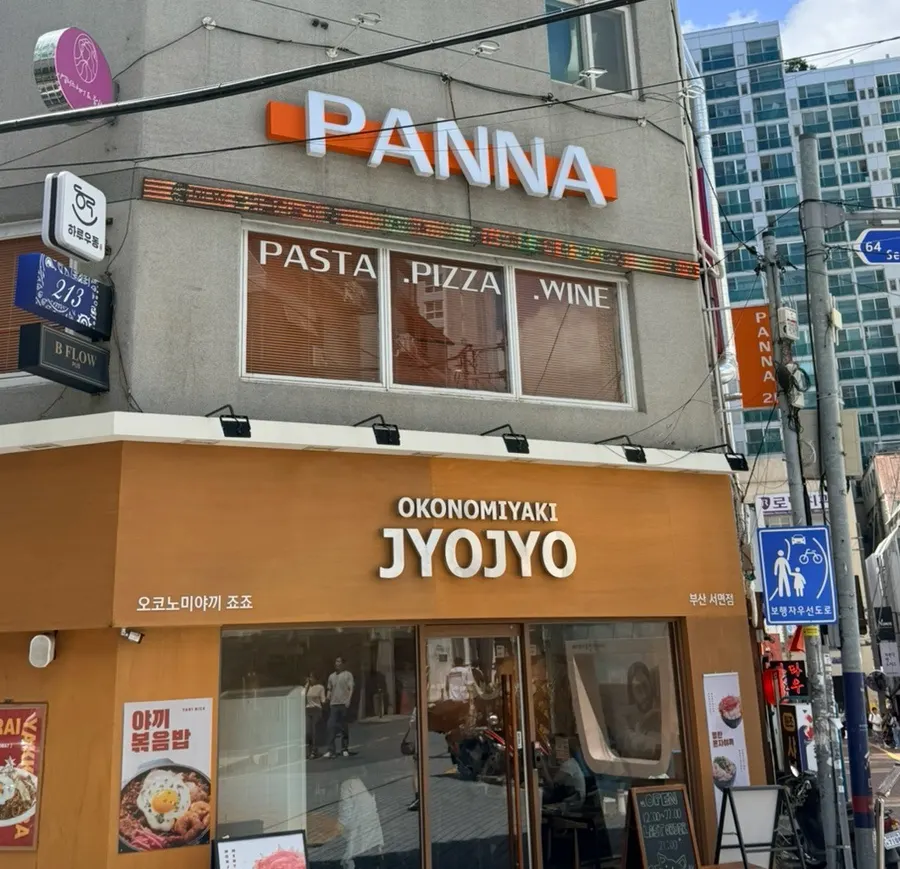 서면 서전로 판나 매장 입구