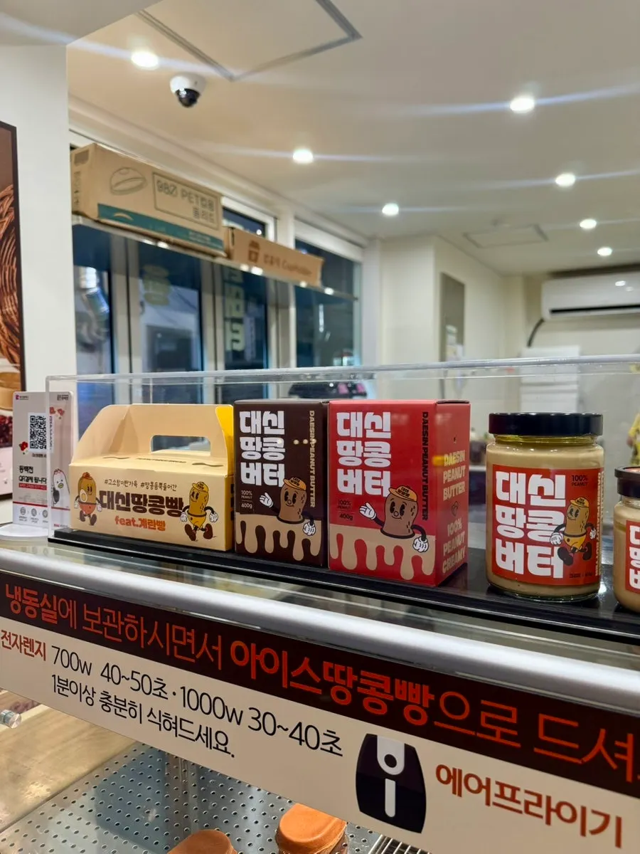 Sign showing prices for roasted peanuts, 500g and 1kg