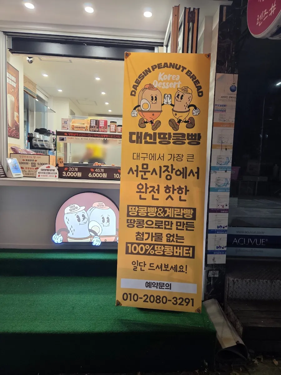 Directions from Exit 8 of Seomyeon Station to the shop