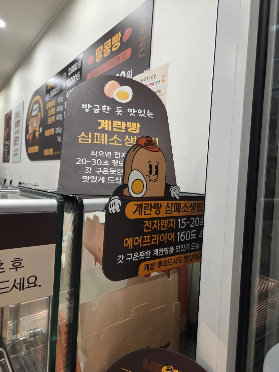 Standing shop sign with a peanut-bread character