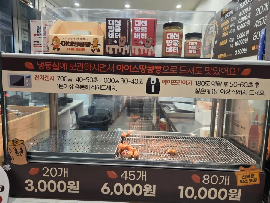 Whole-peanut bread piled in the display case