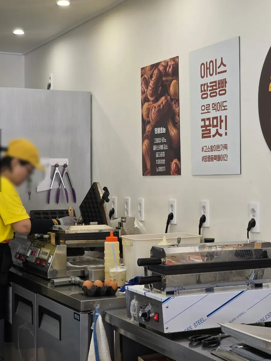 손으로 땅콩빵을 굽는 대신땅콩빵 작업 모습