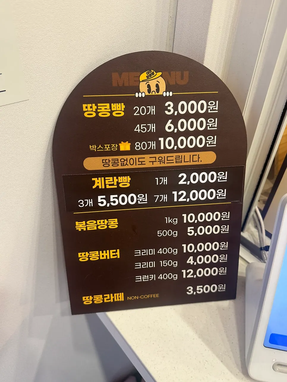 Daeshin Peanut Bread menu and price list