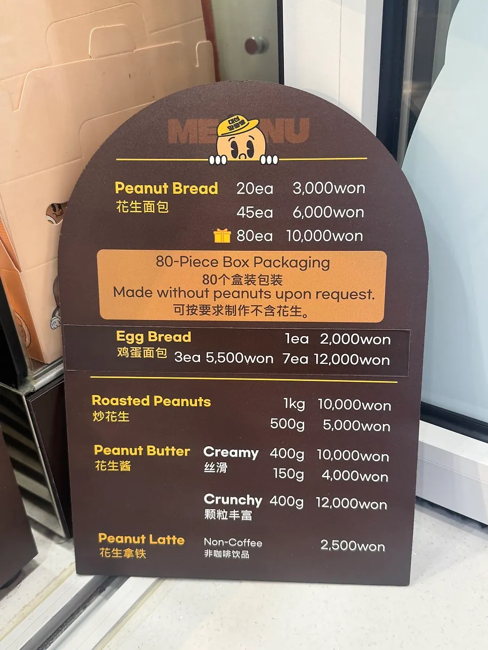 Menu board with English and Chinese labels