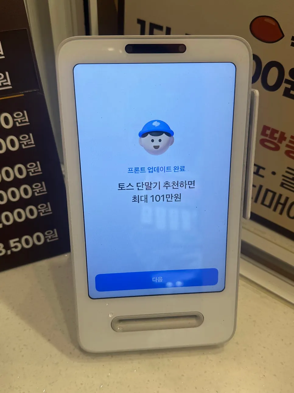 Toss Pay payment sign displayed in the store