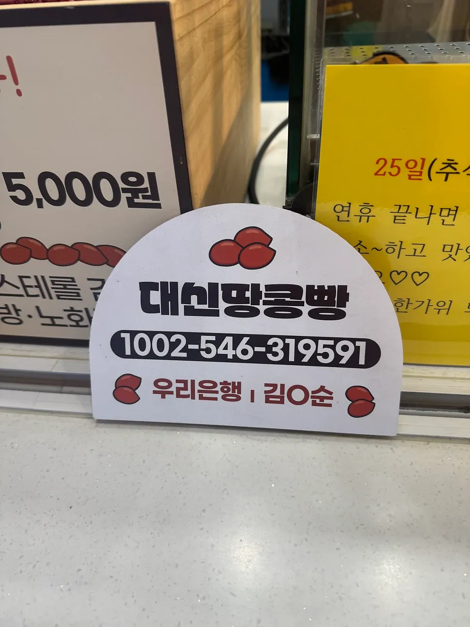 Checkout counter with bank transfer information posted