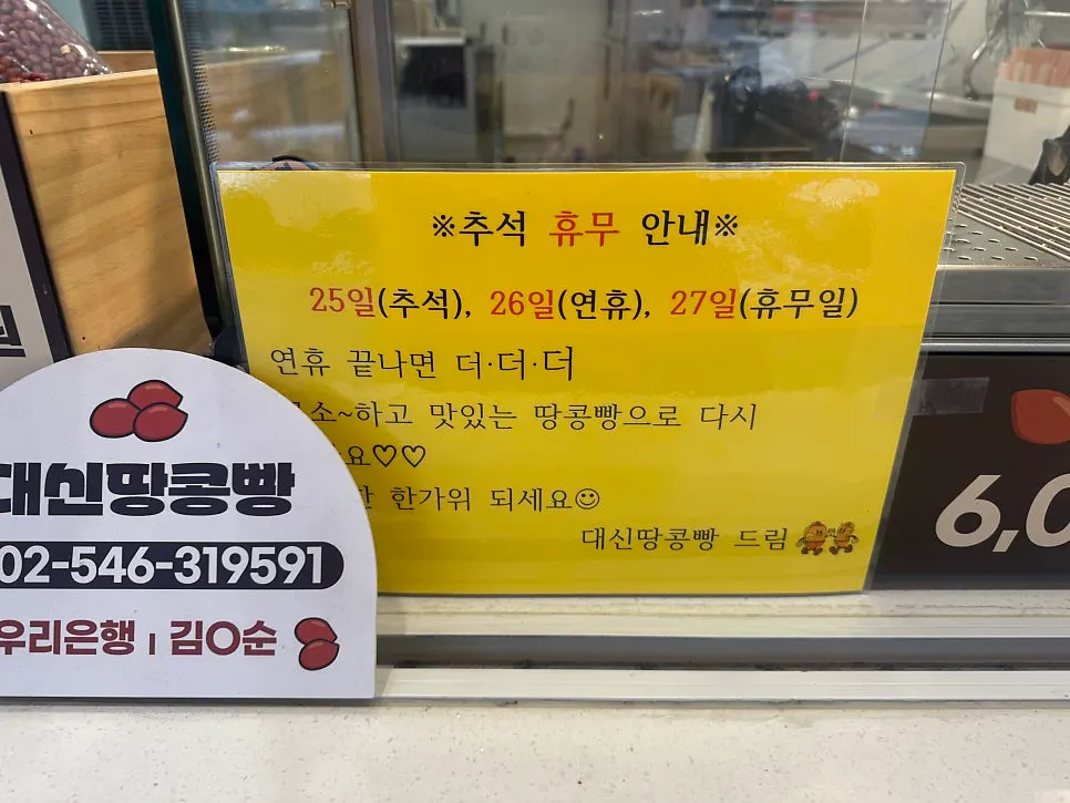 Sign announcing closure for the Chuseok holiday