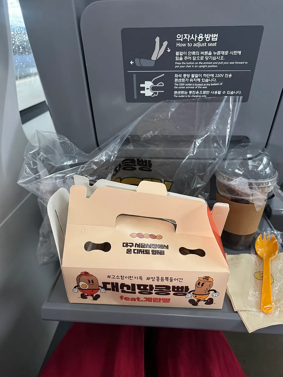 Peanut bread box with one corner left open on purpose