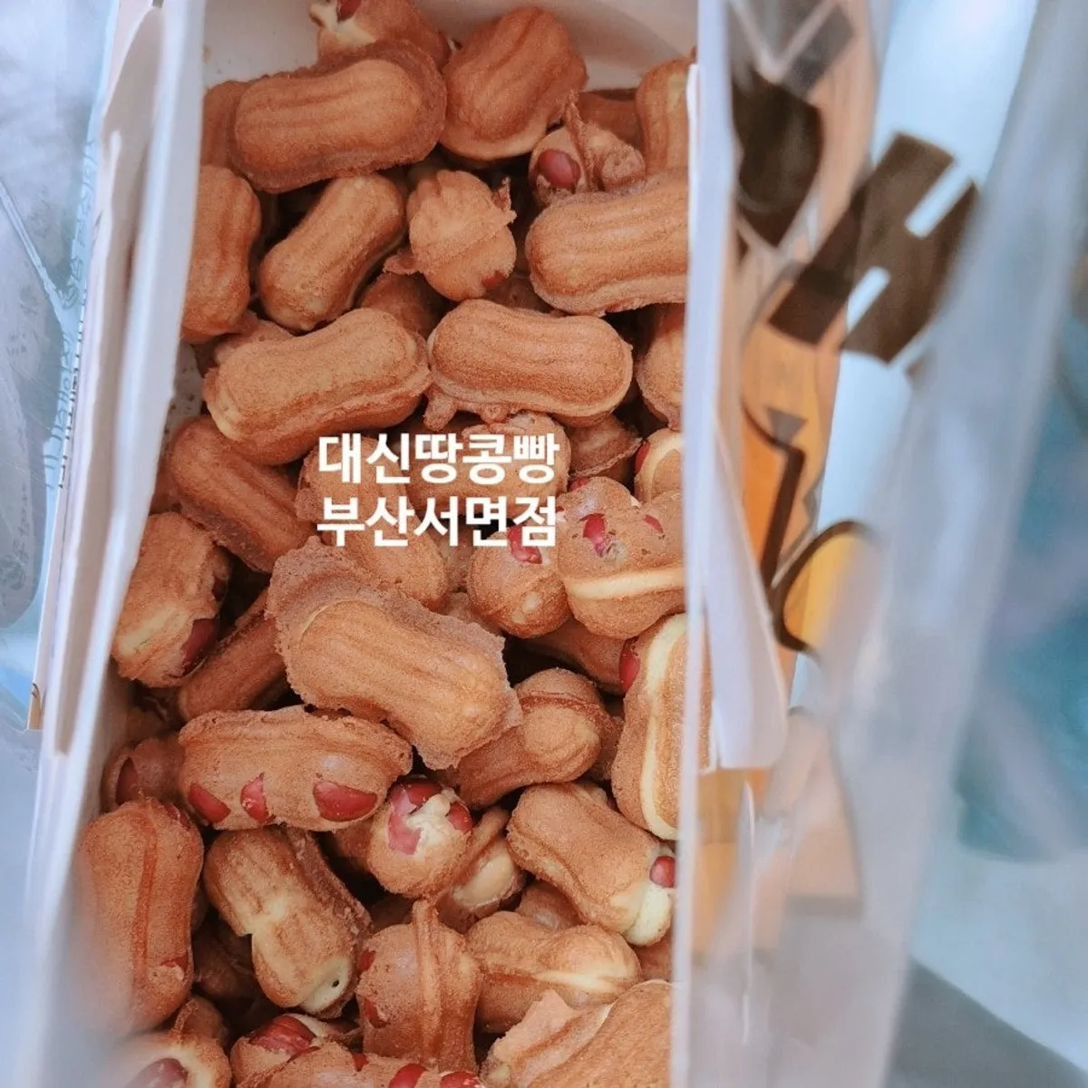 서면역 인근 대신땅콩빵 부산서면점 매장 앞