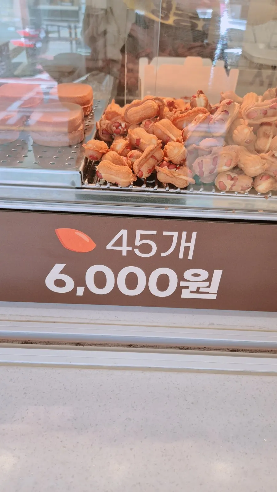 틀 안에 통땅콩을 올리는 장면