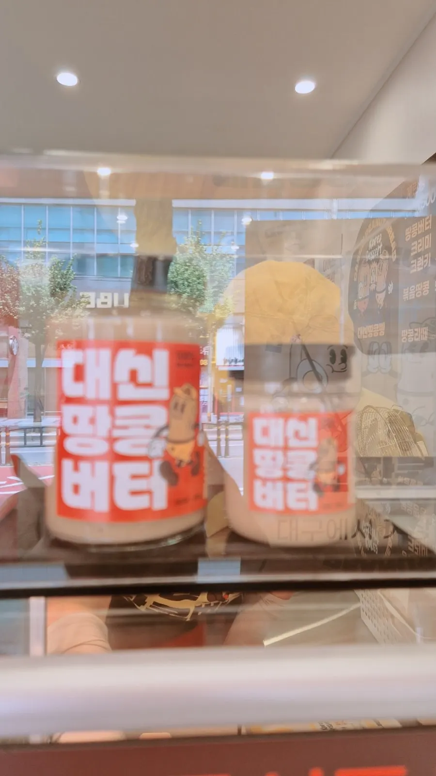 구워진 땅콩빵을 꺼내는 모습