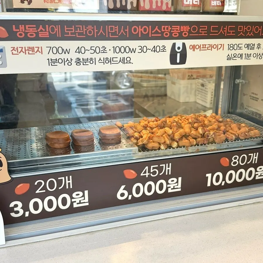 Price sign for peanut bread at Daeshin Peanut Bread