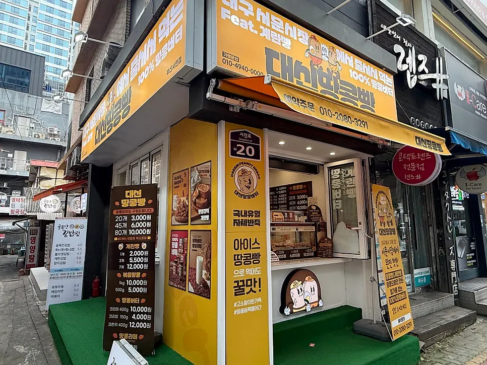 Walking route from Seomyeon Station Exit 8 to the store