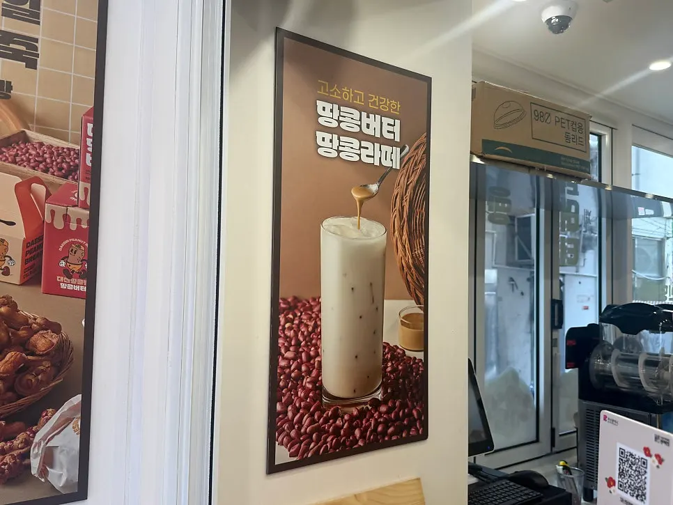 Peanut bread and 100% peanut butter menu