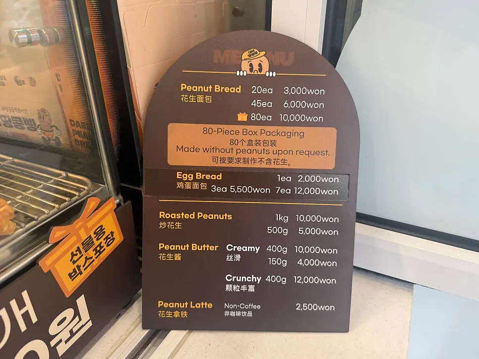 Peanut bread packaged for takeaway