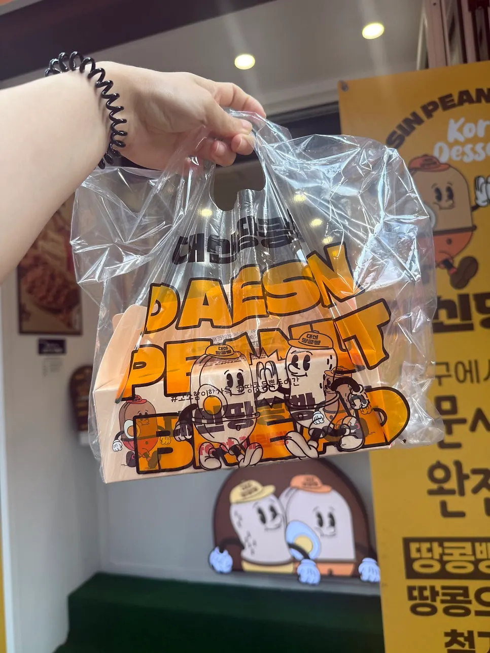 Packaged snacks from Daeshin Peanut Bread Busan Seomyeon Branch