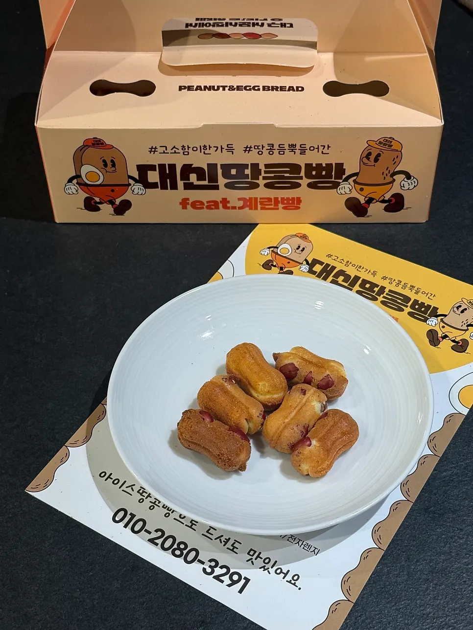 Peanut bread packaging brought home