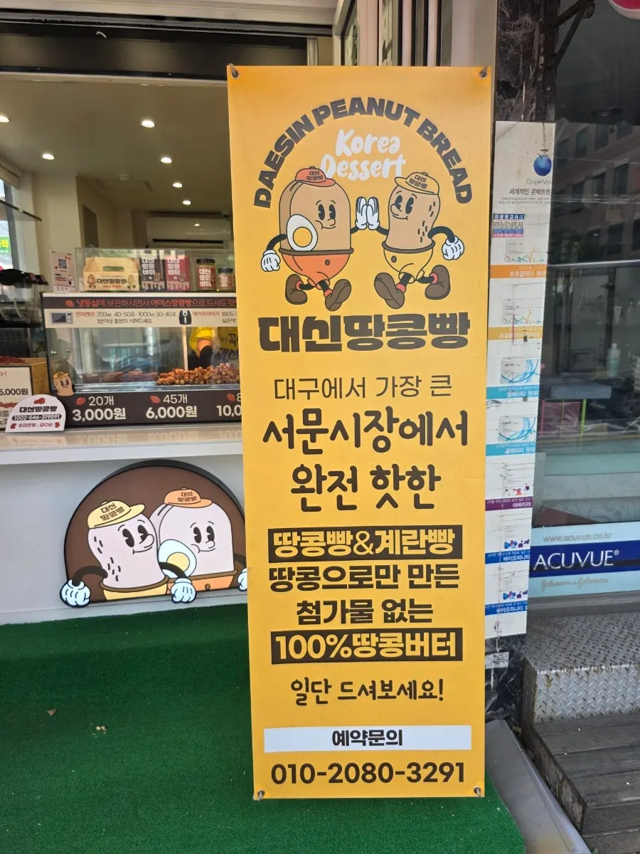 Yellow sign visible from the street in Seomyeon