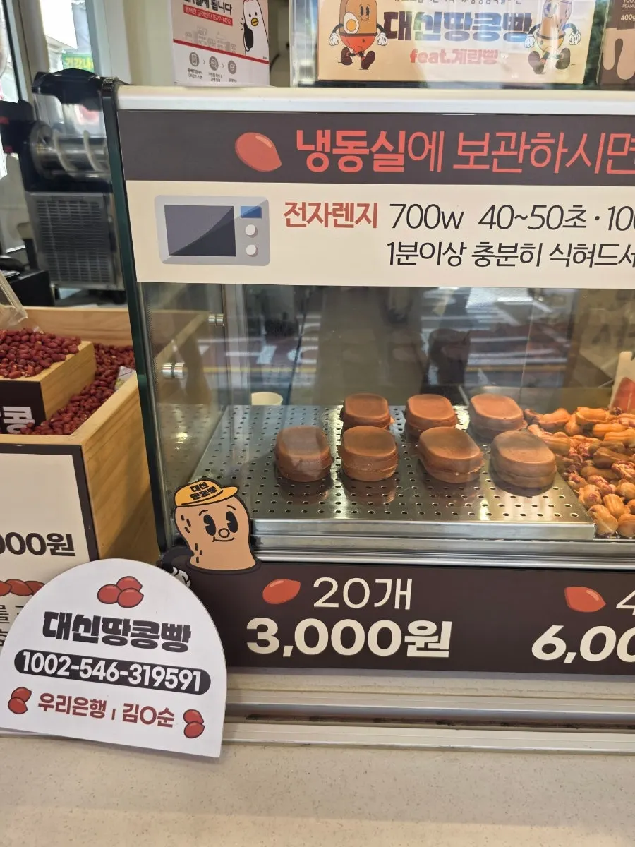 Exterior of Daeshin Peanut Bread Busan Seomyeon Branch on Seojeon-ro