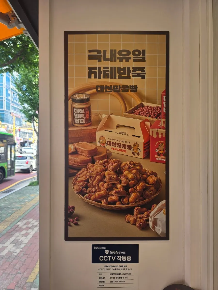 Banner about the queue at Daegu Seomun Market