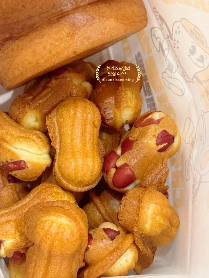 땅콩빵과 계란빵이 함께 담긴 포장