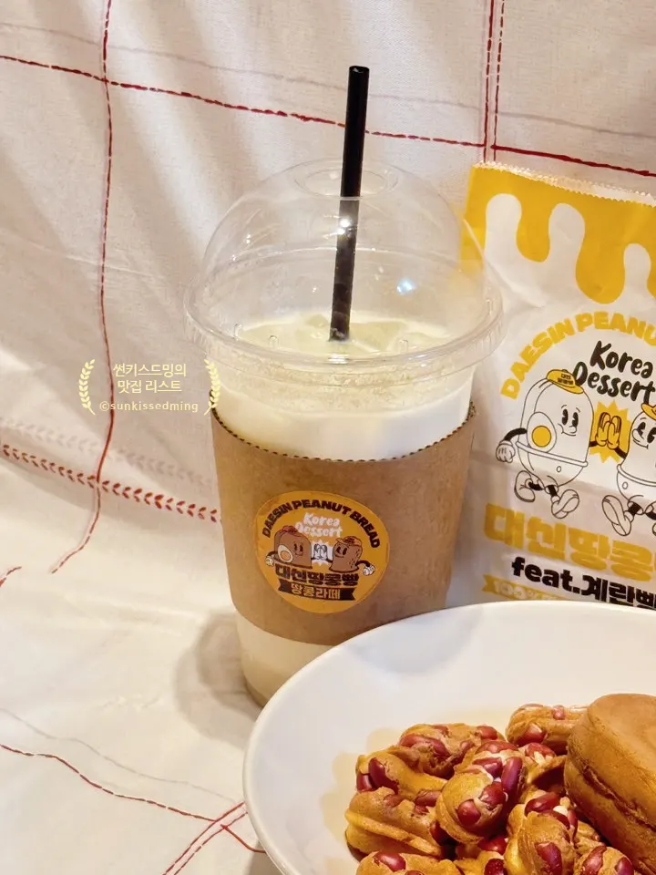 땅콩빵과 곁들인 땅콩라떼 500ml