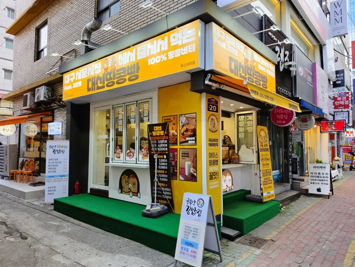 Exterior of Daeshin Peanut Bread Busan Seomyeon Branch in Seomyeon