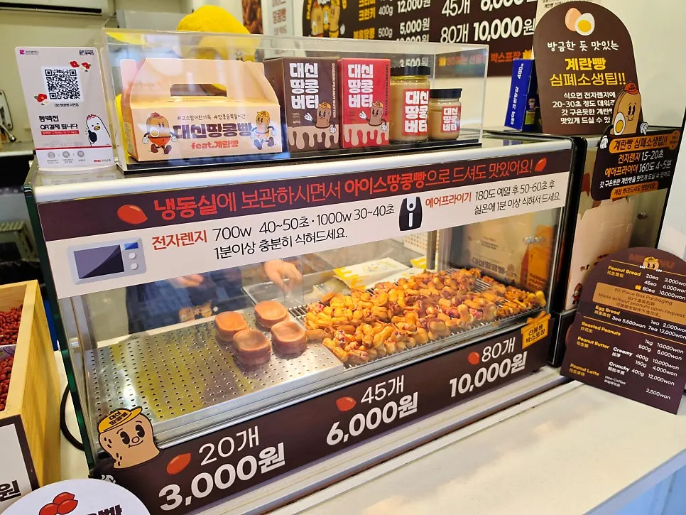 Warm peanut bread and egg bread on display