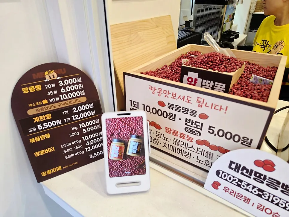 Peanut bread and egg bread sales display