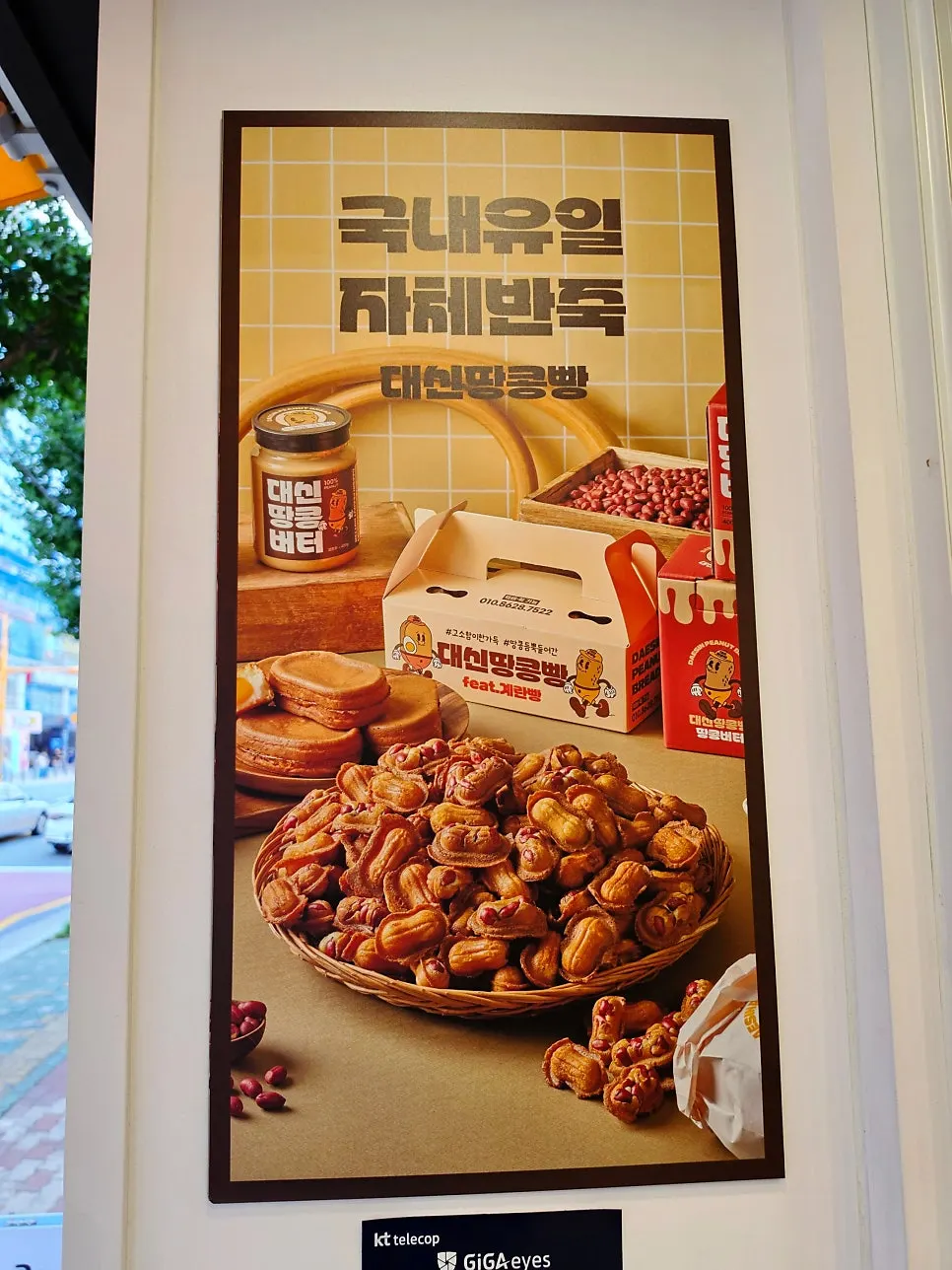 Roasted peanuts piled up on the shop display
